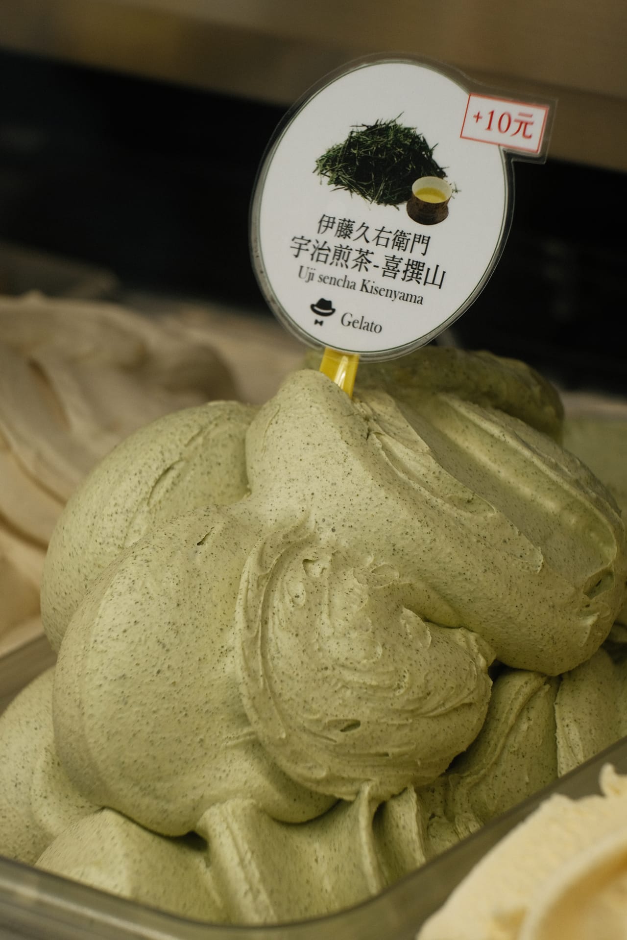 伊藤久右衛門煎茶喜撰山現挖展示Gelato